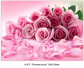 Розовые розы 268*196