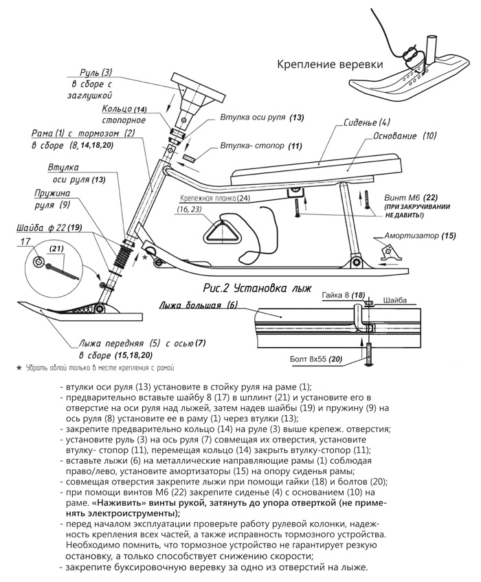 Как собрать снегокат. Втулка оси руля снегоката Аргамак. Снегокат с двумя лыжами спереди. Чертежи снегоката для самостоятельной сборки.