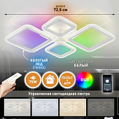 OVAL ICE RGB 5S 75W(7000Lm) 2K-4K-6K-RGB 725x500x93 пульт ДУ IP20 Estares св-к-люстра св/д управл.