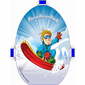 Санки-ледянка мягкая "Snowkid" 50см Snowboard