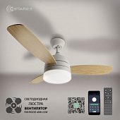 FAN WOOD 48W+18W(5000lm) 2K-4K-6K 1060x390 дерево пульт ДУ Estares св-к-люстра св/д управл. вентил.